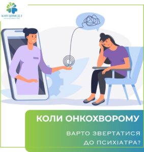 Допомога психолога паліативної допомоги