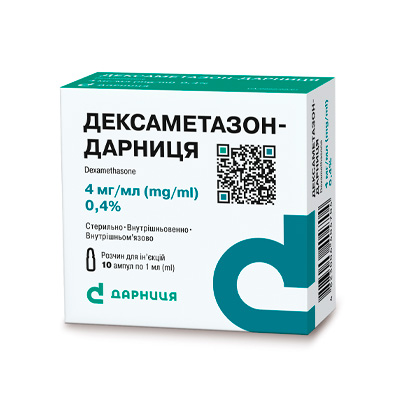 Дексаметазон (Dexamethasone) Дексаметазон (Dexamethasone)