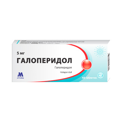 Галоперидол (Haloperidol) Галоперидол (Haloperidol)