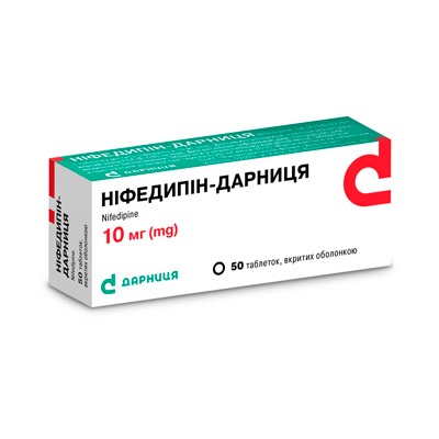 Нифедипин (Nifedipine) Нифедипин (Nifedipine)