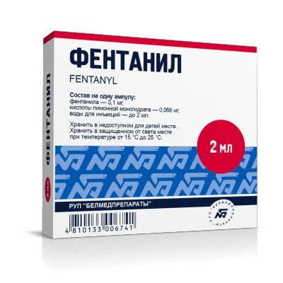 Фентанил Фентанил