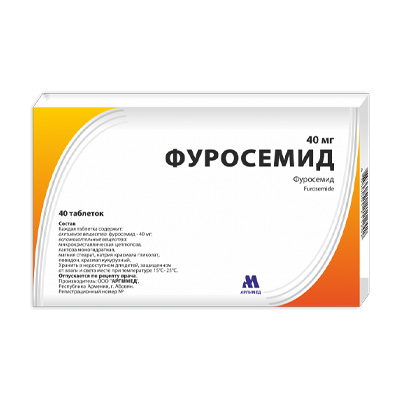 Фуросемид (Furosemide) Фуросемид (Furosemide)