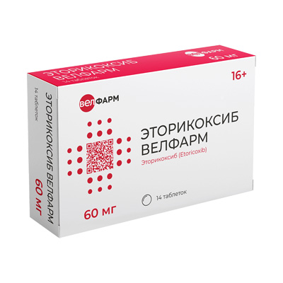 Эторикоксиб (Etoricoxib)